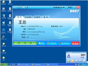 广州来电自动弹屏软件开发